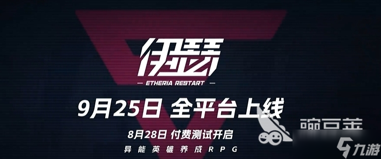 伊瑟利斯角色介绍 伊瑟利斯养成攻略