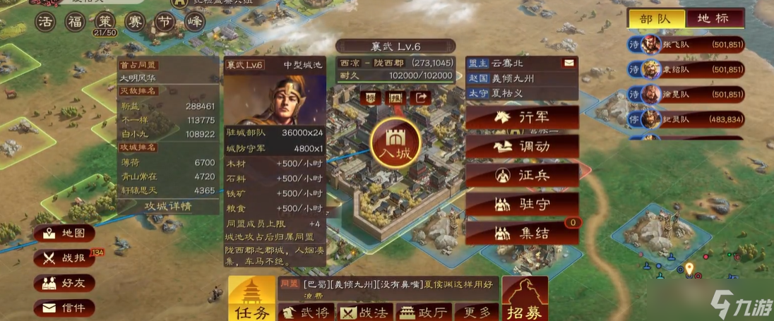 <a id='link_pop' class='keyword-tag' href='https://www.9game.cn/sgzzlb/'>三国志战略版</a>任命太守有什么用