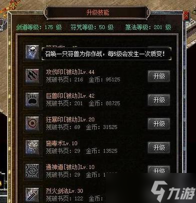 热血传奇蜂窝设置方法是什么？如何提高效率？