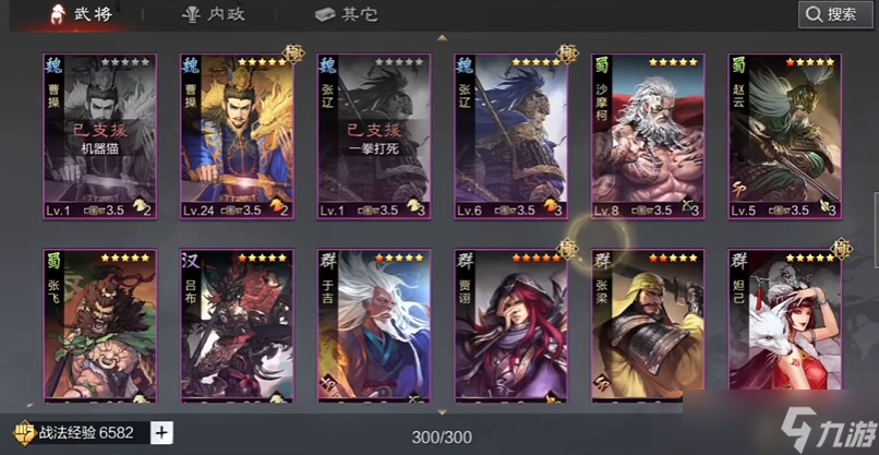 率土之滨的武将觉醒怎么完成