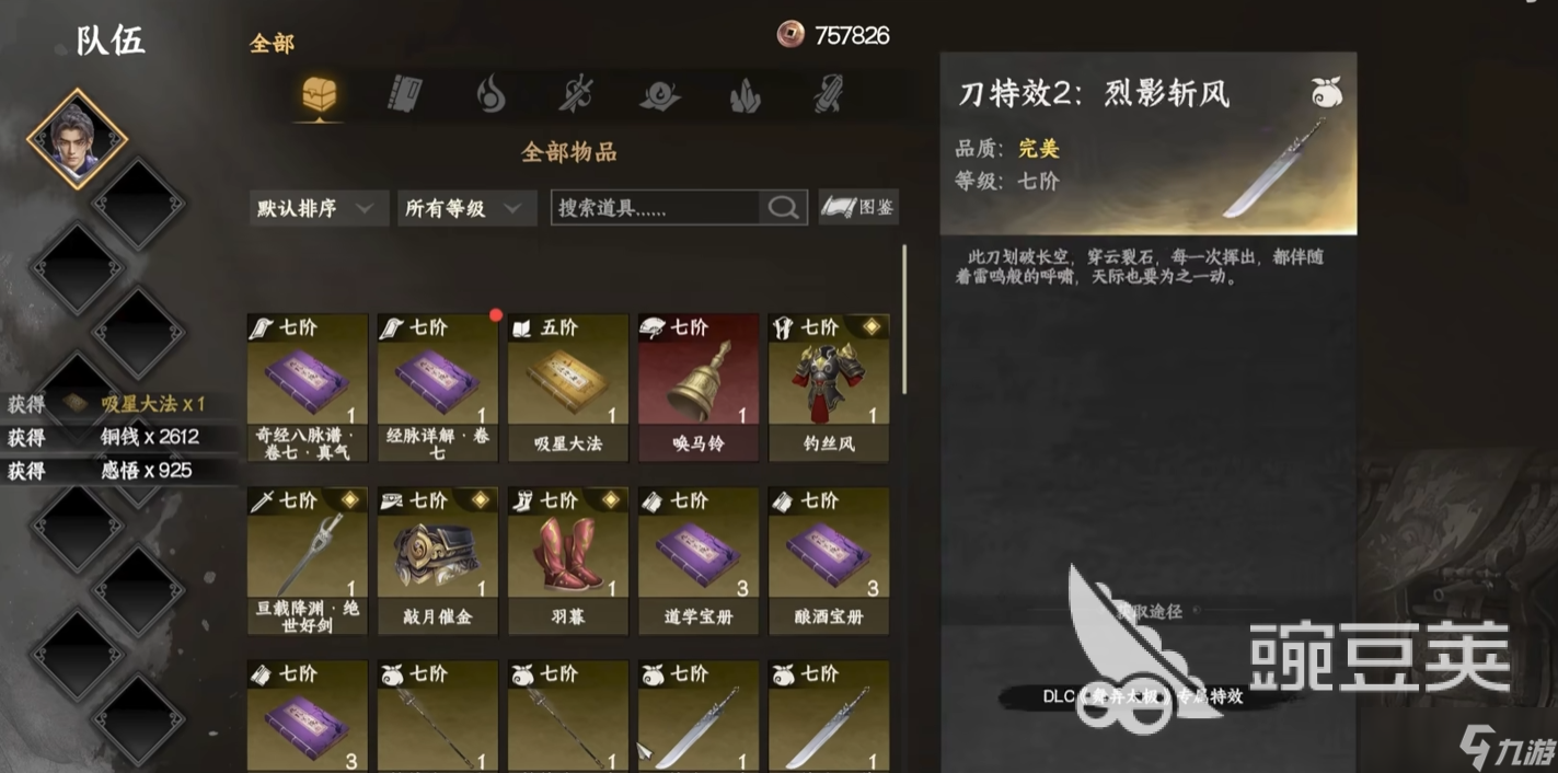 下一站江湖2武学大全 下一站江湖2各类武功介绍