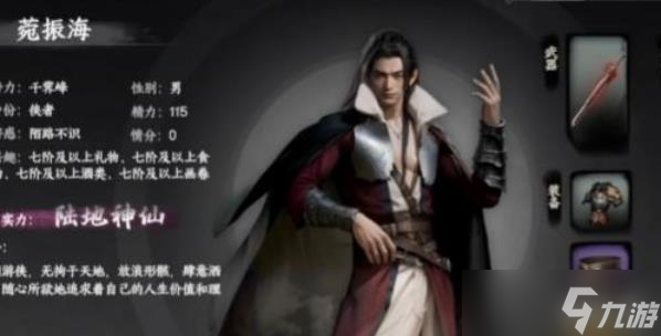 《下一站江湖2》神照經(jīng)獲取