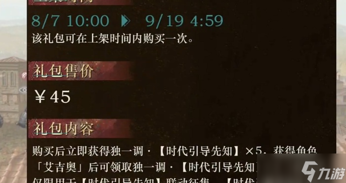 重返未来1999刺客信条联动能拿多少抽