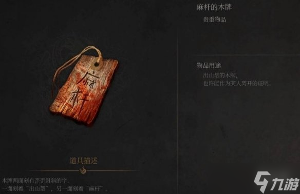 《明末渊虚之羽》全支线任务攻略