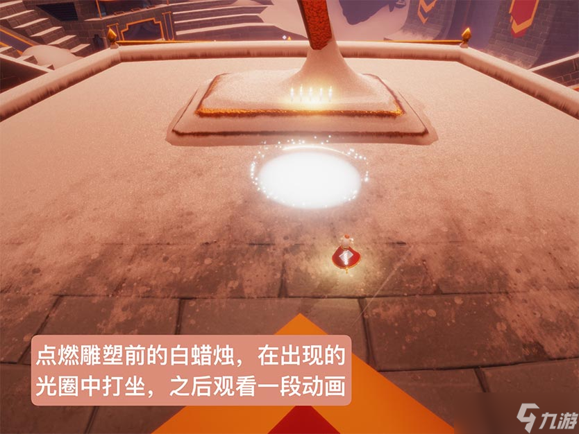光遇梦想季第五个任务攻略