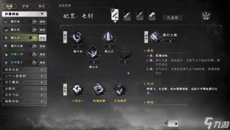 下一站江湖2什么武学最厉害 强力武学流派详细解析