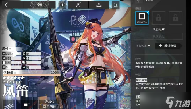明日方舟六星自选选什么？