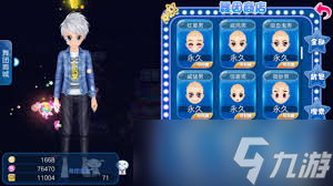 恋舞OL如何获取全服装