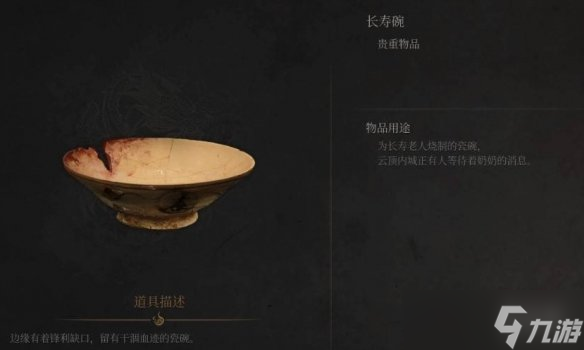 《明末渊虚之羽》全支线任务攻略