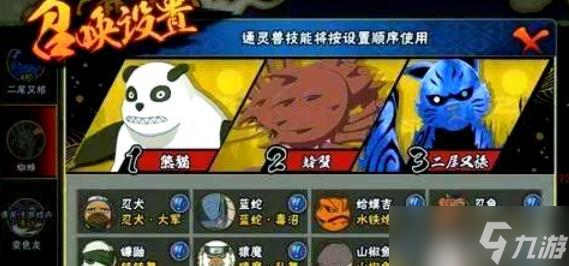 火影忍者怎么获取通灵兽鲨鱼