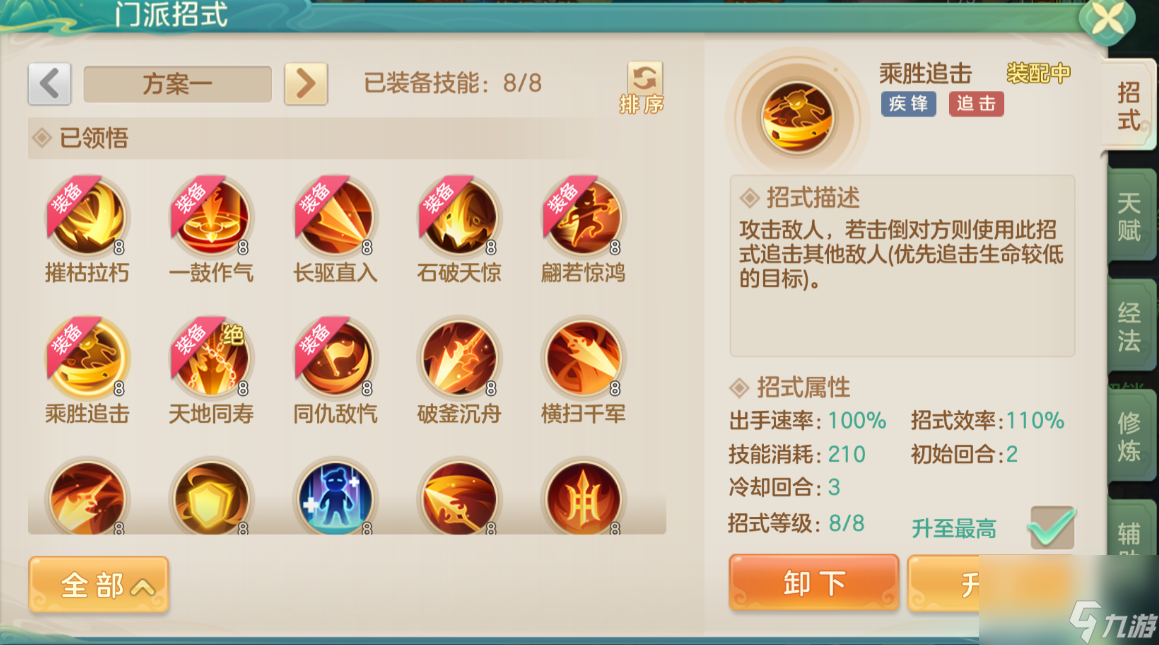 《梦想世界：长风问剑录》破军枪战狂暴乱击流攻略