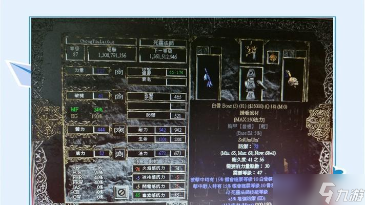 《探索暗黑破壞神3魔法師之旅》（一位魔法師的力量與冒險(xiǎn)）