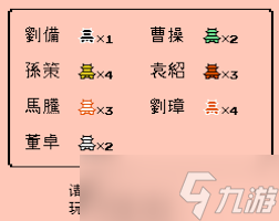 霸王的大陆君主继承顺序是什么