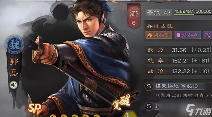 三国志战略版夏侯惇单刷玩法