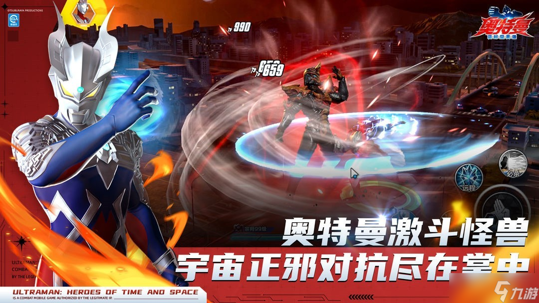 奥特曼超时空英雄公测福利汇总一览