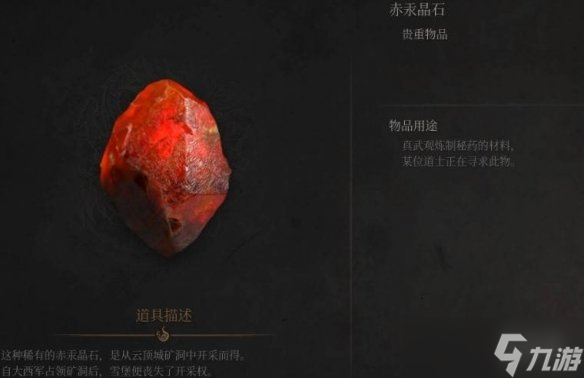 《明末渊虚之羽》李万三支线任务攻略