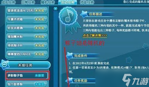 《问道手游并肩同行任务攻略》（快速完成并肩同行任务）
