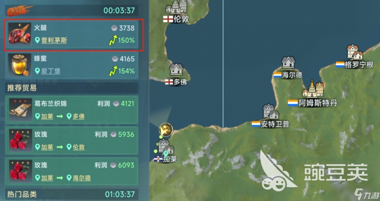 大航海时代传说海事攻略推荐 大航海时代传说海事怎么快速升级