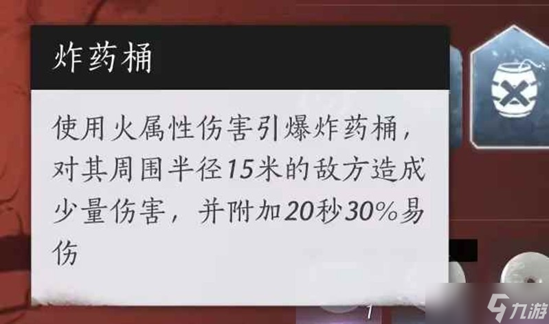 燕云十六声武道心宫怎么过