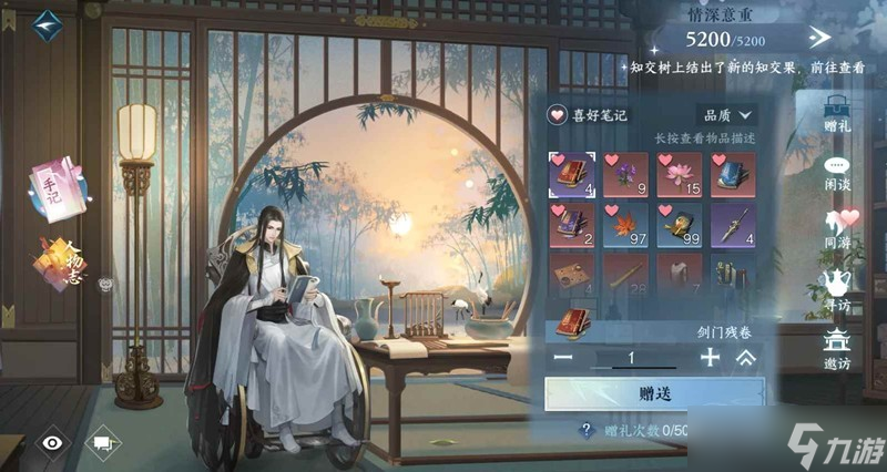 逆水寒手游每日每周必做事项 每周日课任务怎么做