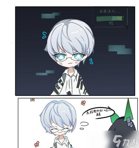 《解神者》游戲（以X2正式定名的新游戲）