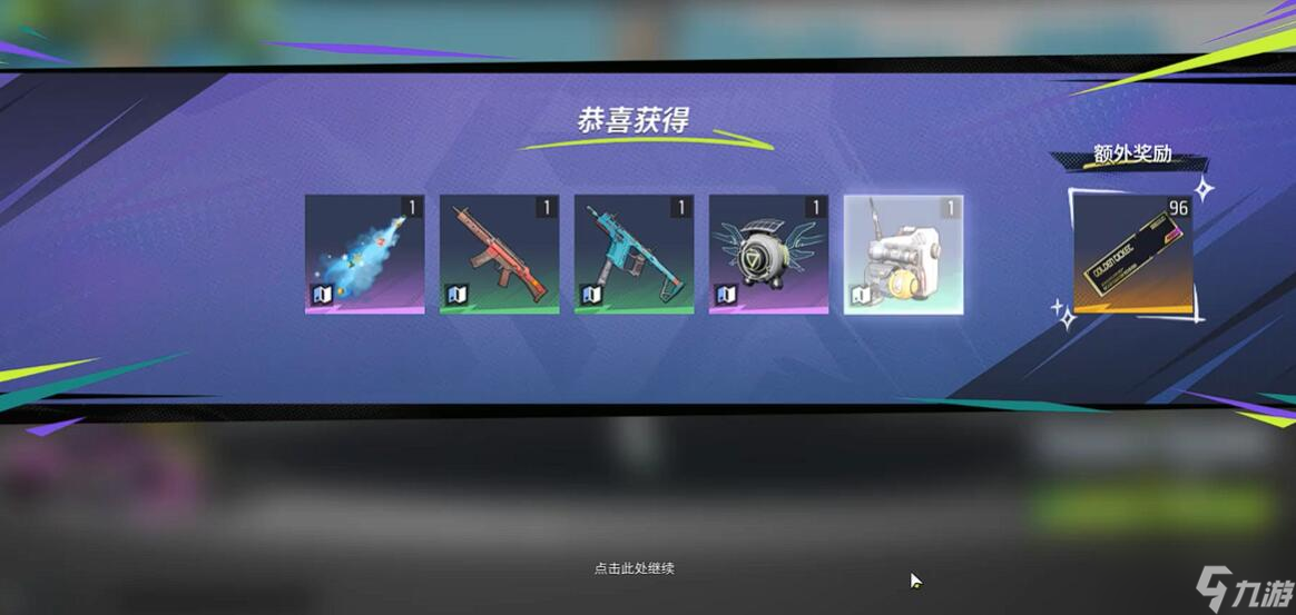 远光84尾焰怎么获取-远光84尾焰获取攻略