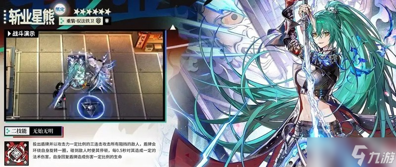 明日方舟斩业星熊技能介绍