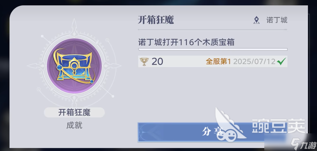 斗罗大陆猎魂世界宝箱攻略 斗罗大陆猎魂世界宝箱在哪里