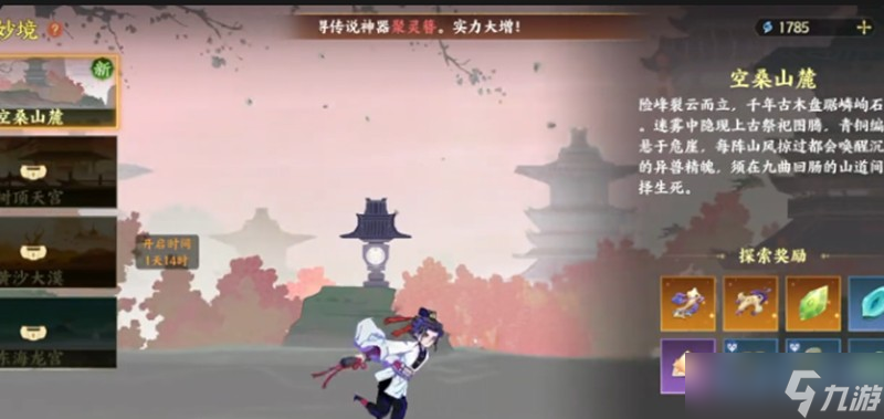 指间山海妙境怎么玩 妙境玩法详细指南