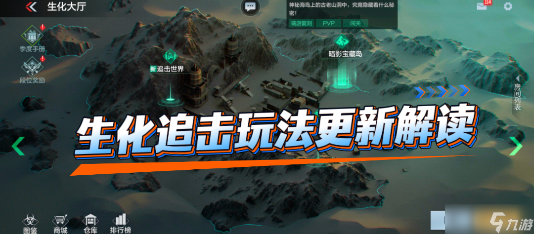 七月新版本，穿越火线枪战王者生化追击玩法更新解读