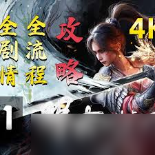 明末渊虚之羽剧情故事怎么讲解