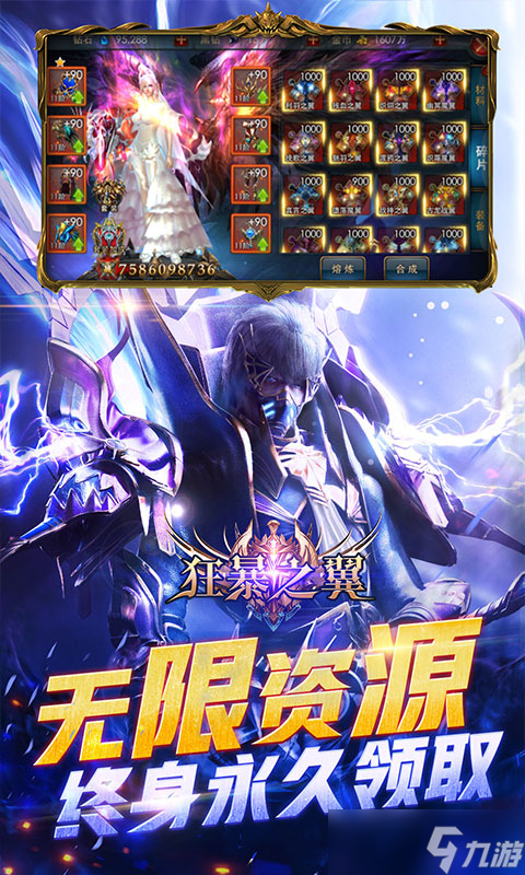 《狂暴之翼-终身资源》：新人必看！最适合新手的角色选择攻略