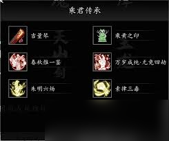 逸剑风云决如何获取传承