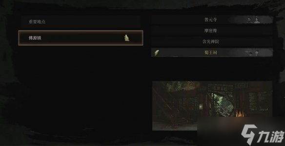 《明末渊虚之羽》烁光红羽获得方式