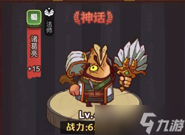 甄姬+吕布+诸葛亮阵容攻略：轻松击杀《咸鱼之王》疯狂华雄