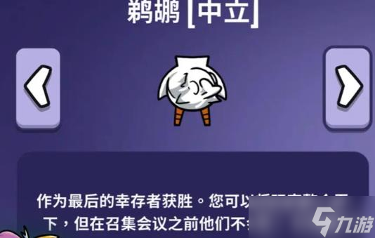 鹅鸭杀秃鹫怎么玩