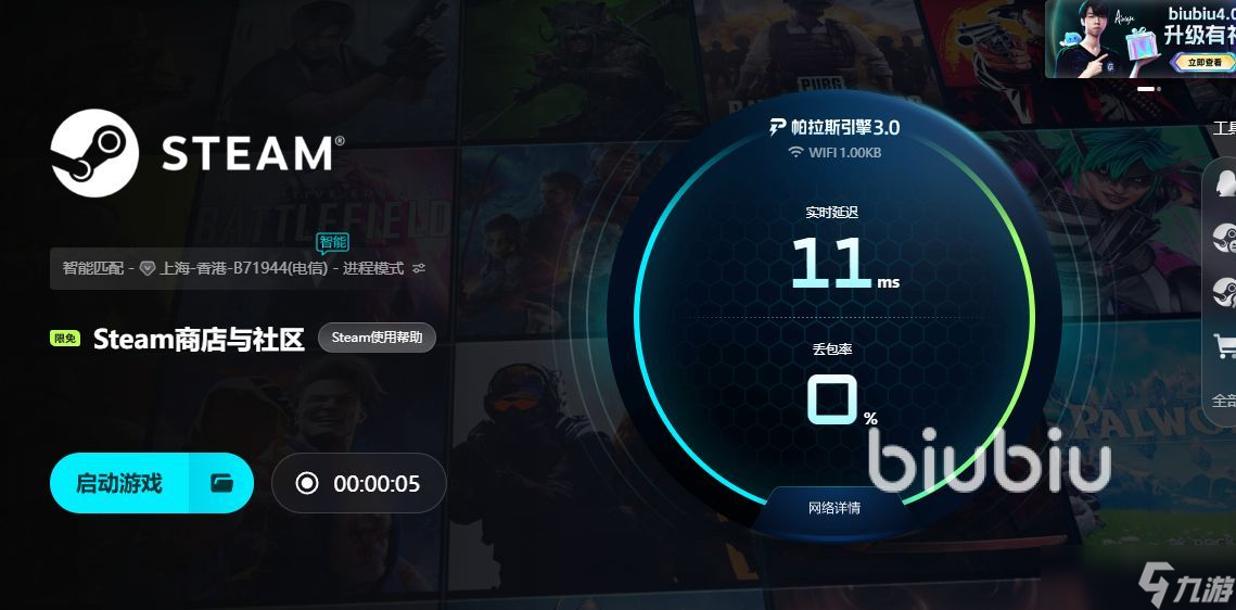 steam商店加速器哪个专业 steam商店加速工具下载链接分享