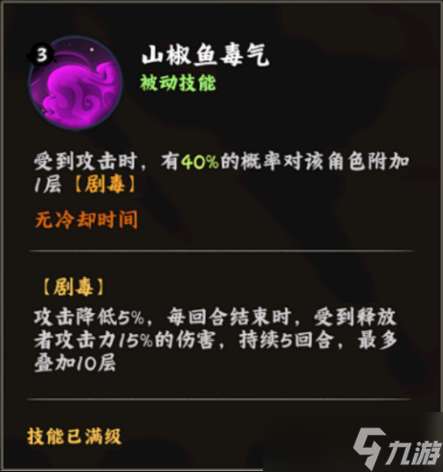 火影忍者木叶高手半藏技能详解一览