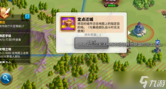 <a id='link_pop' class='keyword-tag' href='https://www.9game.cn/wgjx/'>万国觉醒</a>换联盟怎么迁城