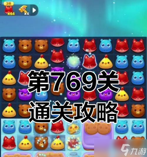 《开心消消乐》第1528关的通关技巧大揭秘（轻松过关攻略分享）