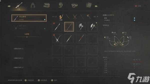 《明末渊虚之羽》曲鞭长刀获取指南 曲鞭长刀怎么获得