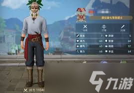 大航海时代传说转职玩法是什么