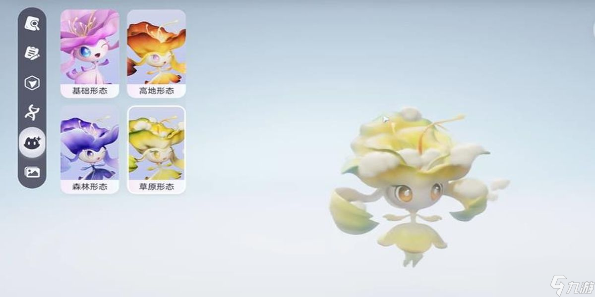 伊莫飘飘花有多少种形态