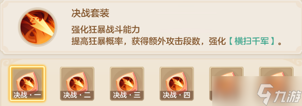 决战器灵终极解析：枪战狂暴之魂，舍弃防御换毁天灭地
