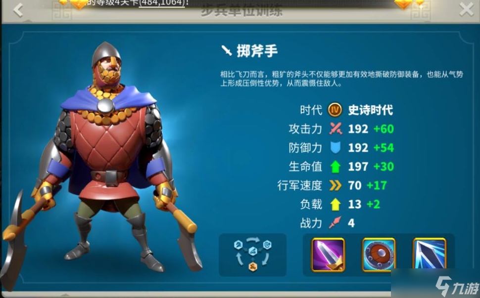 <a id='link_pop' class='keyword-tag' href='https://www.9game.cn/wgjx/'>万国觉醒</a>什么兵种有优势