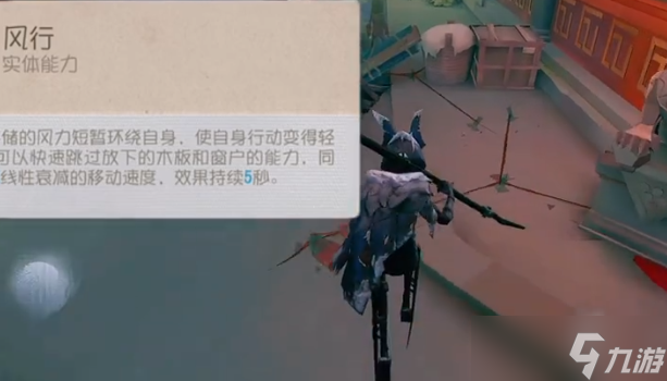 第五人格守夜人技能是什么