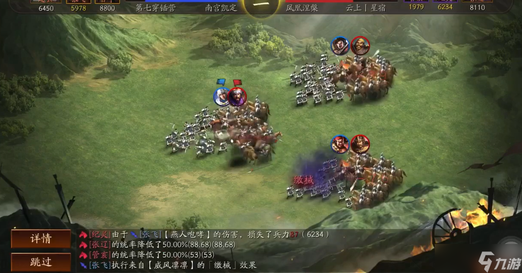 三国志战略版8级地有什么用