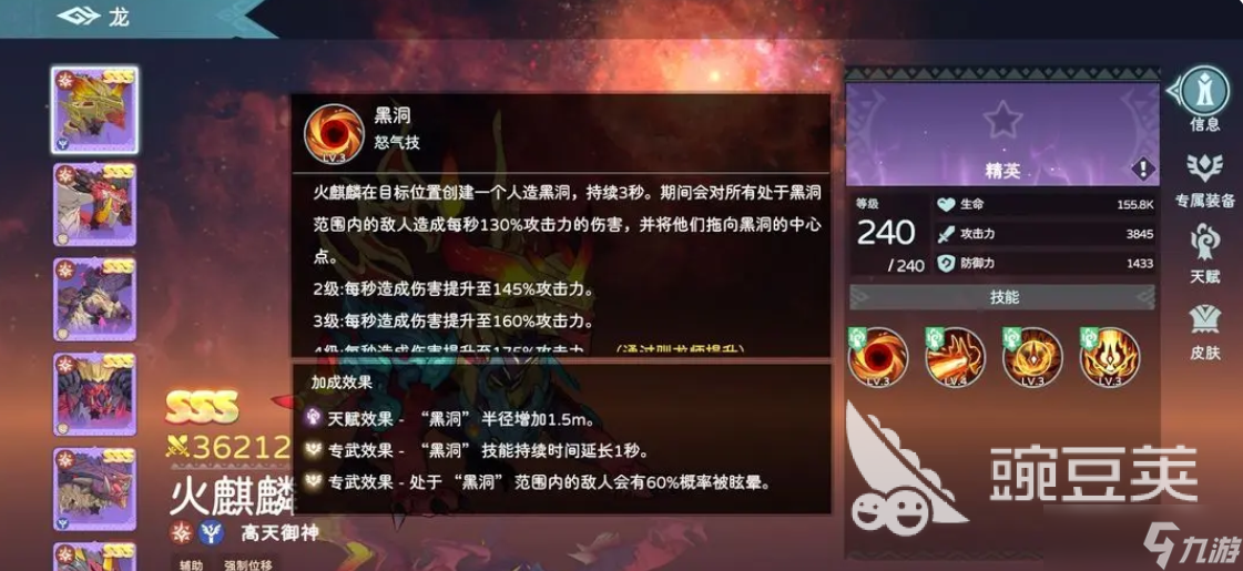 遇见龙2火麒麟介绍 遇见龙2火麒麟怎么样