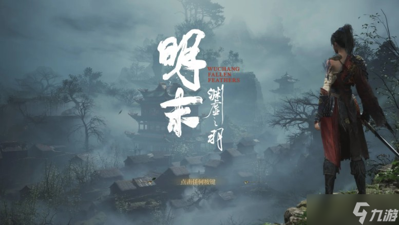 明末渊虚之羽佛缘乡含光禅院攻略