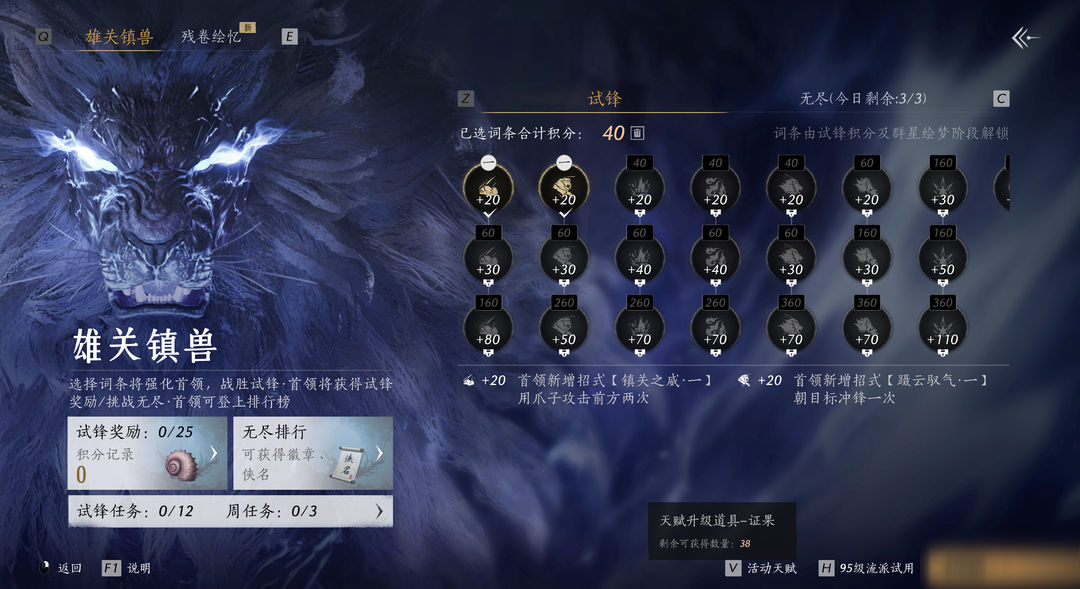 活动前瞻丨群星绘梦，以游侠之名点亮山河